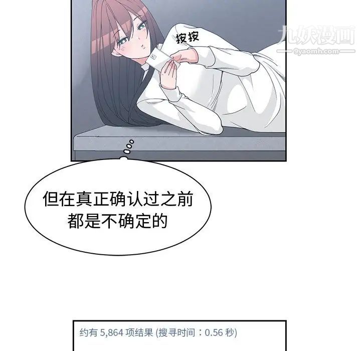《青梅竹马》漫画 第27话