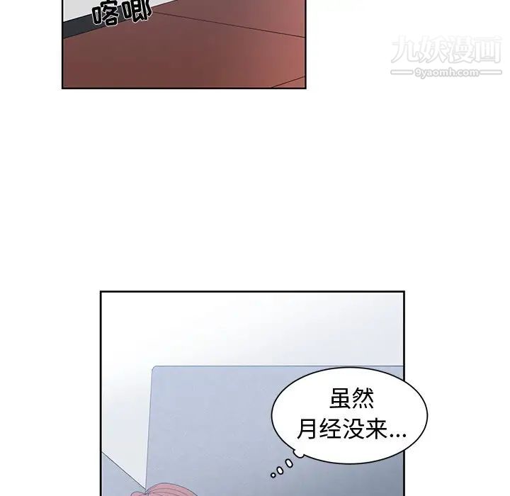 《青梅竹马》漫画 第27话