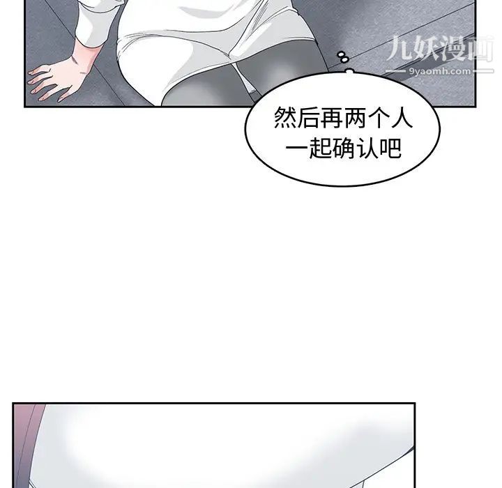 《青梅竹马》漫画 第27话