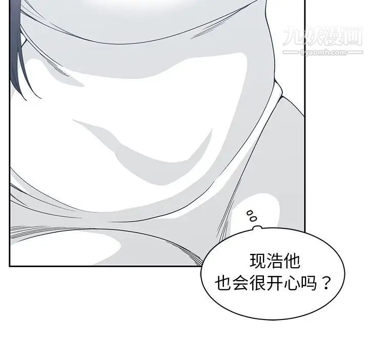 《青梅竹马》漫画 第27话