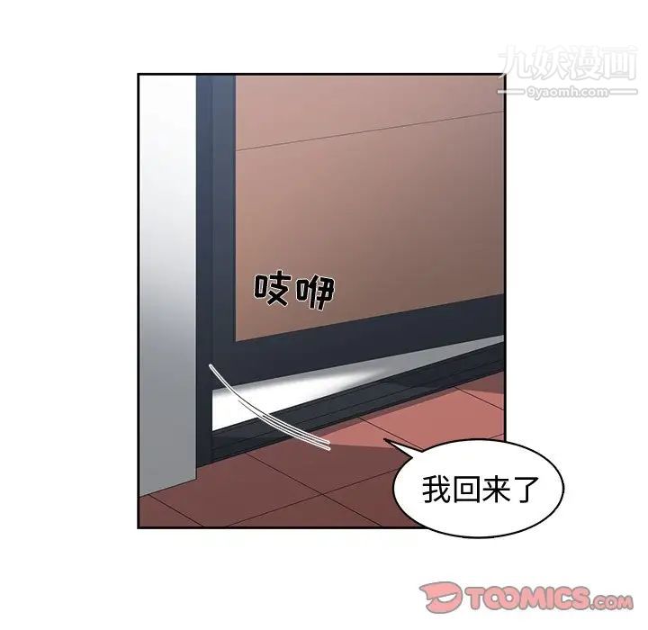 《青梅竹马》漫画 第27话