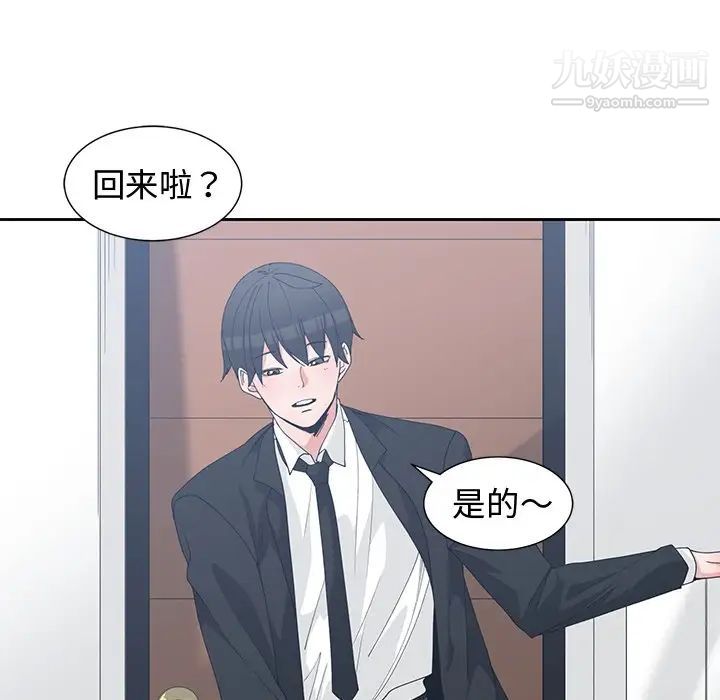 《青梅竹马》漫画 第27话