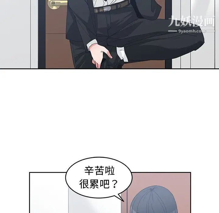 《青梅竹马》漫画 第27话