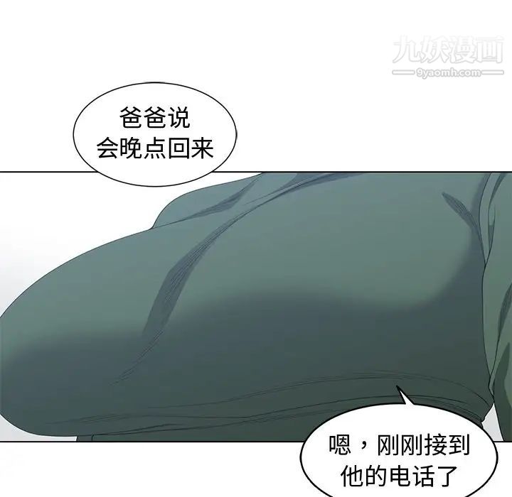 《青梅竹马》漫画 第27话