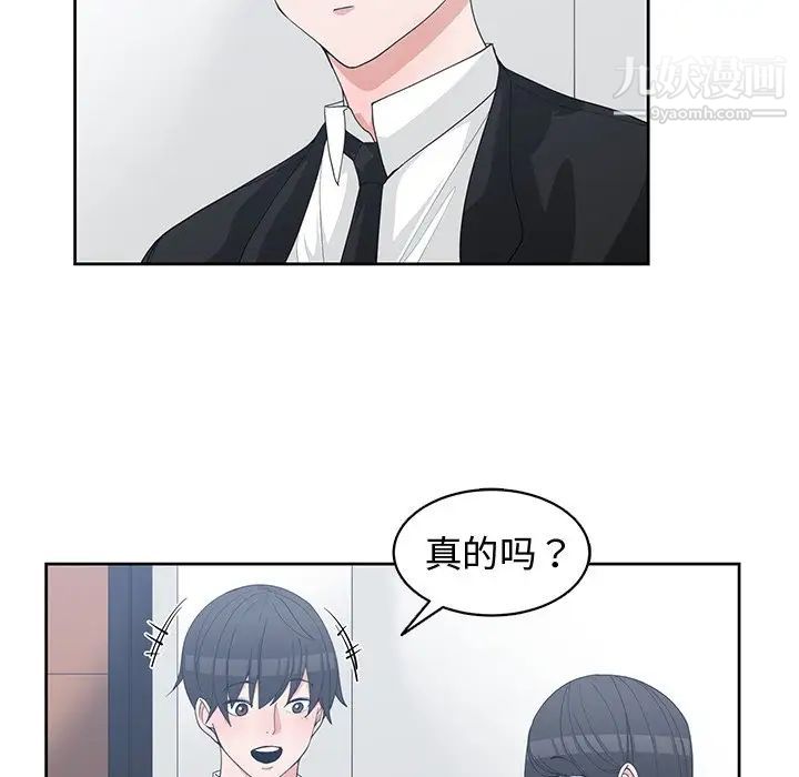 《青梅竹马》漫画 第27话