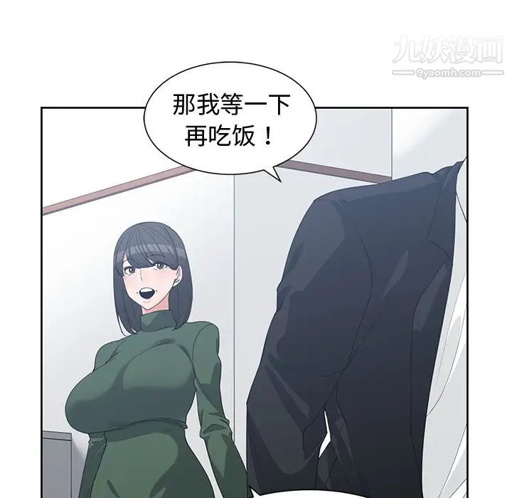 《青梅竹马》漫画 第27话