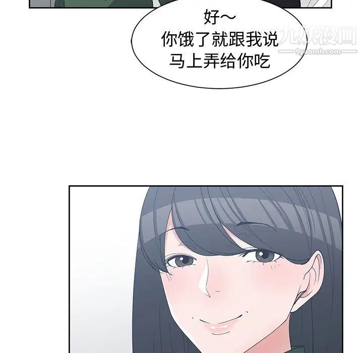 《青梅竹马》漫画 第27话