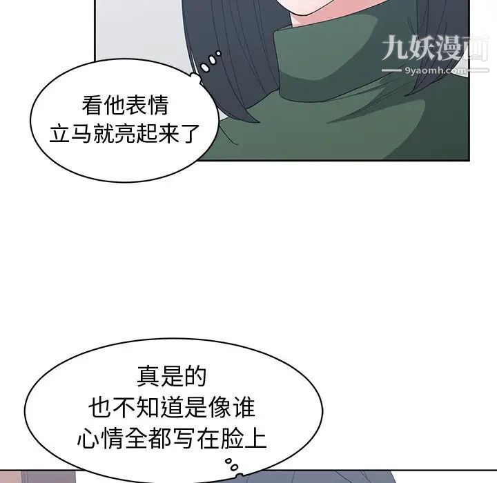 《青梅竹马》漫画 第27话