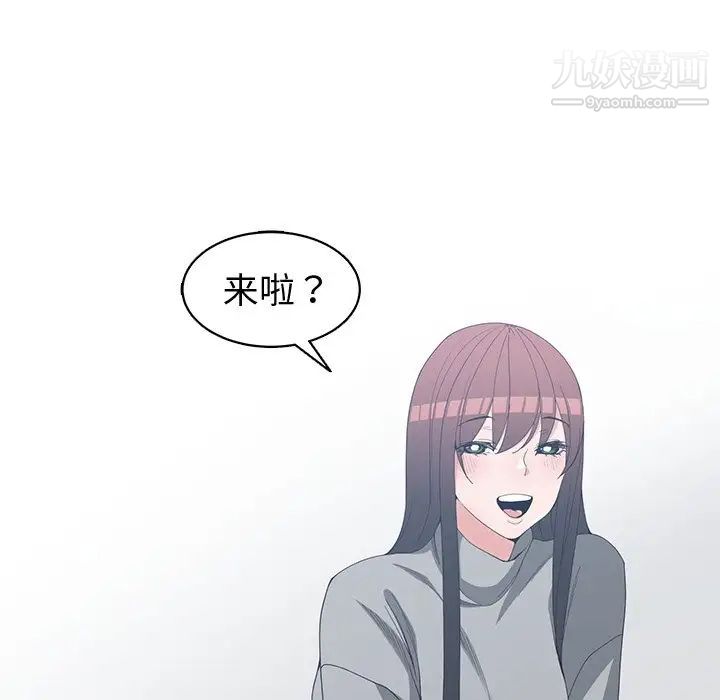 《青梅竹马》漫画 第27话