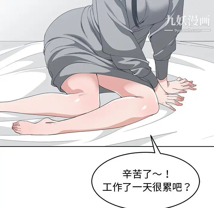 《青梅竹马》漫画 第27话