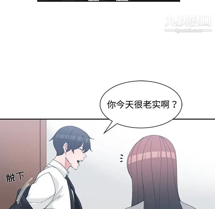 《青梅竹马》漫画 第27话