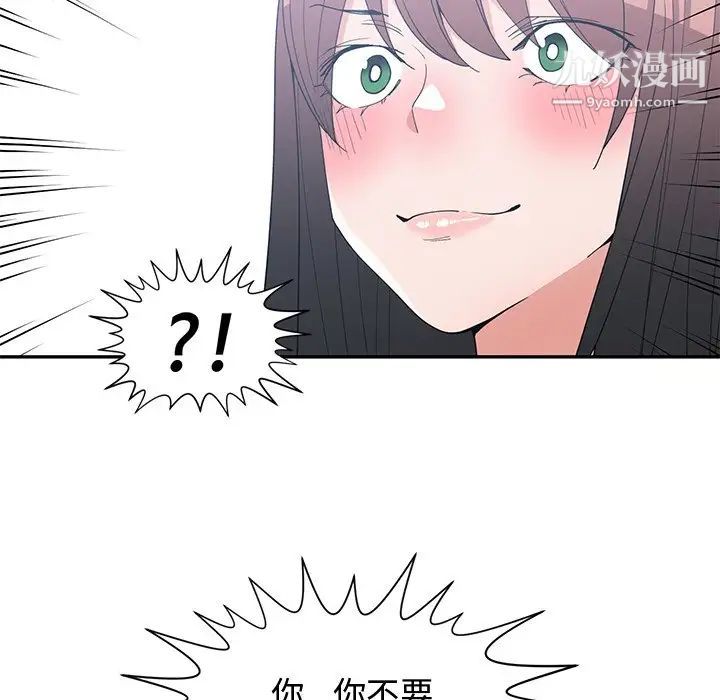 《青梅竹马》漫画 第27话