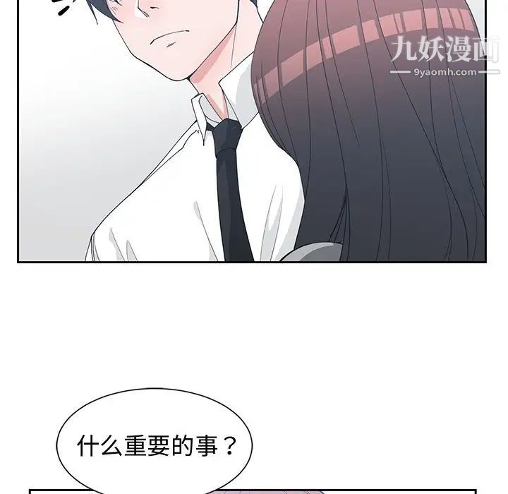 《青梅竹马》漫画 第27话