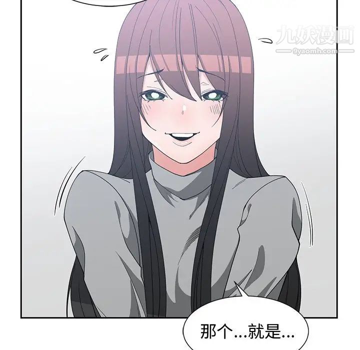 《青梅竹马》漫画 第27话