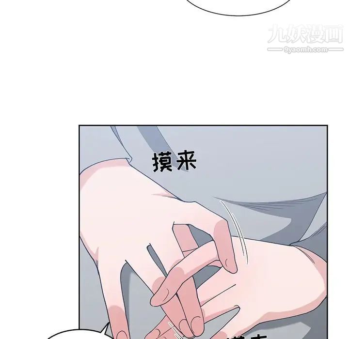 《青梅竹马》漫画 第27话