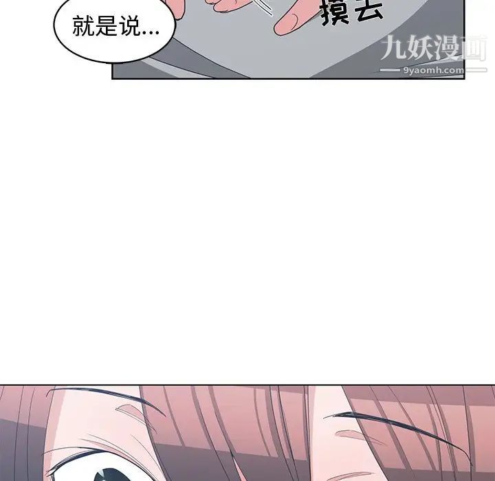 《青梅竹马》漫画 第27话