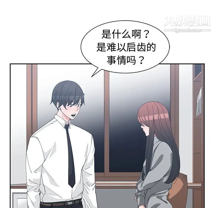 《青梅竹马》漫画 第27话