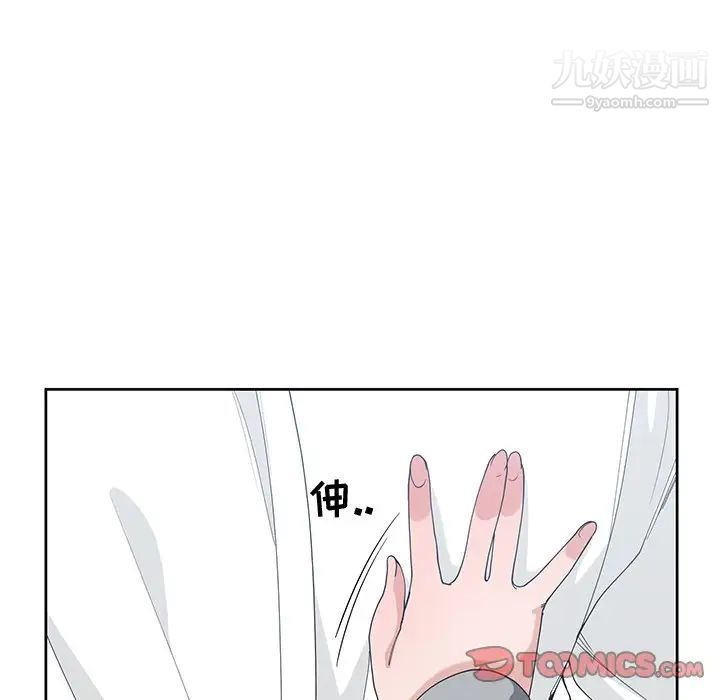 《青梅竹马》漫画 第27话