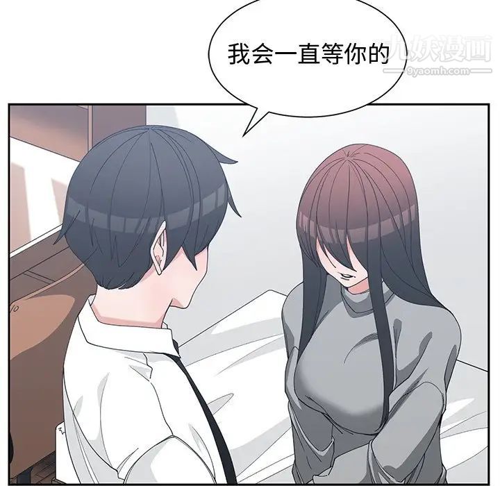 《青梅竹马》漫画 第27话