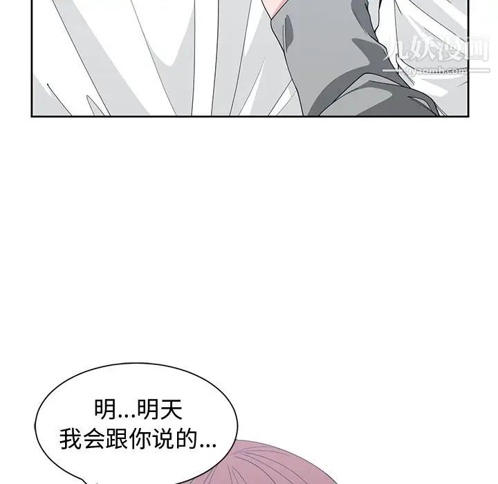 《青梅竹马》漫画 第27话