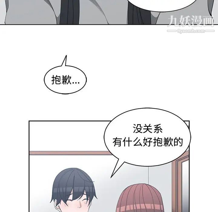 《青梅竹马》漫画 第27话