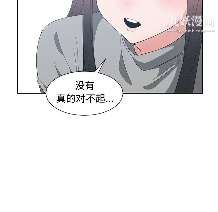 《青梅竹马》漫画 第27话