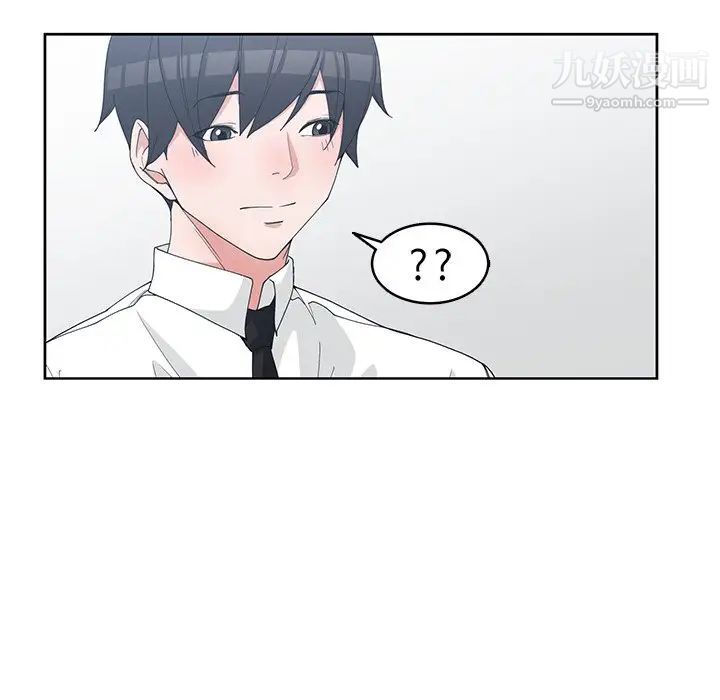 《青梅竹马》漫画 第27话