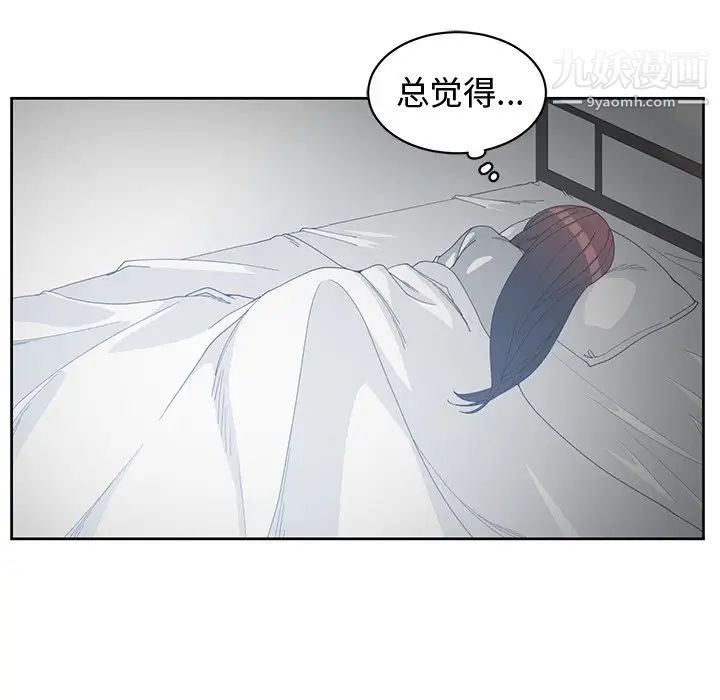 《青梅竹马》漫画 第27话