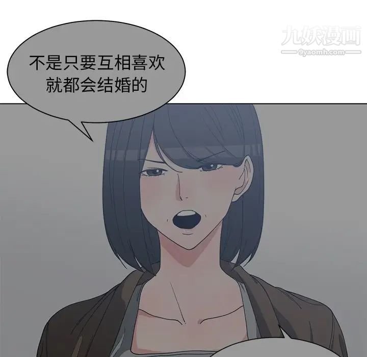 《青梅竹马》漫画 第27话