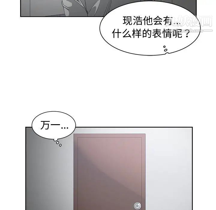 《青梅竹马》漫画 第27话