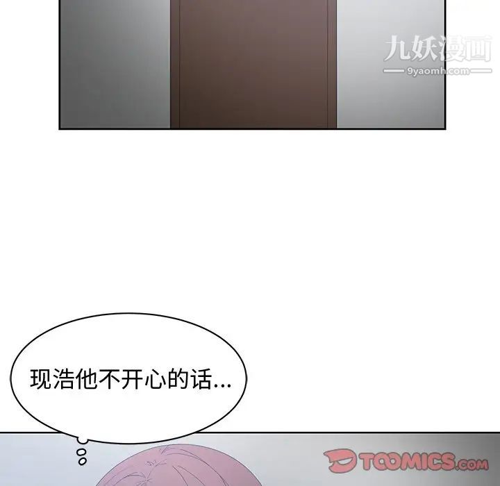 《青梅竹马》漫画 第27话