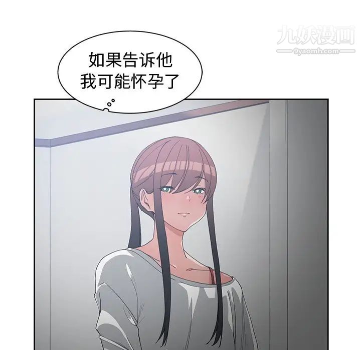 《青梅竹马》漫画 第27话