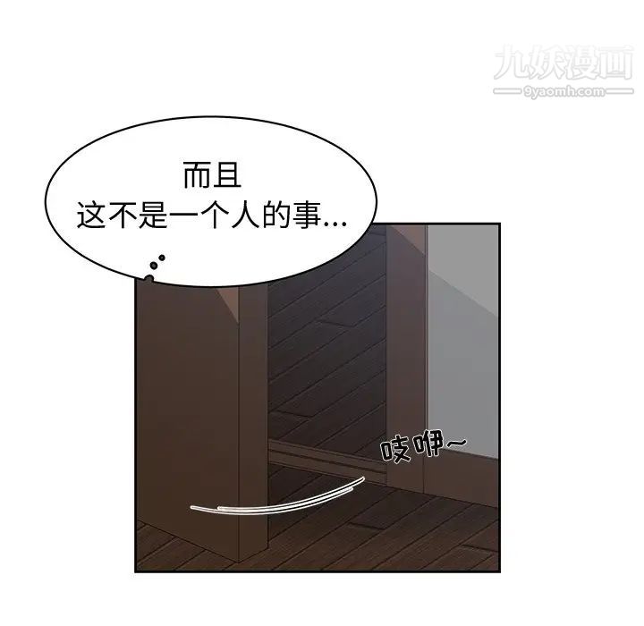 《青梅竹马》漫画 第27话