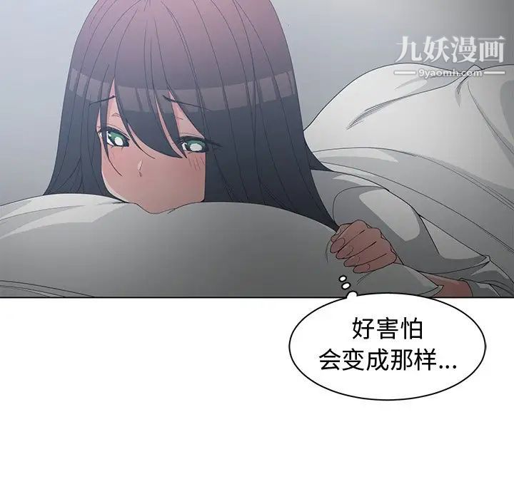 《青梅竹马》漫画 第27话