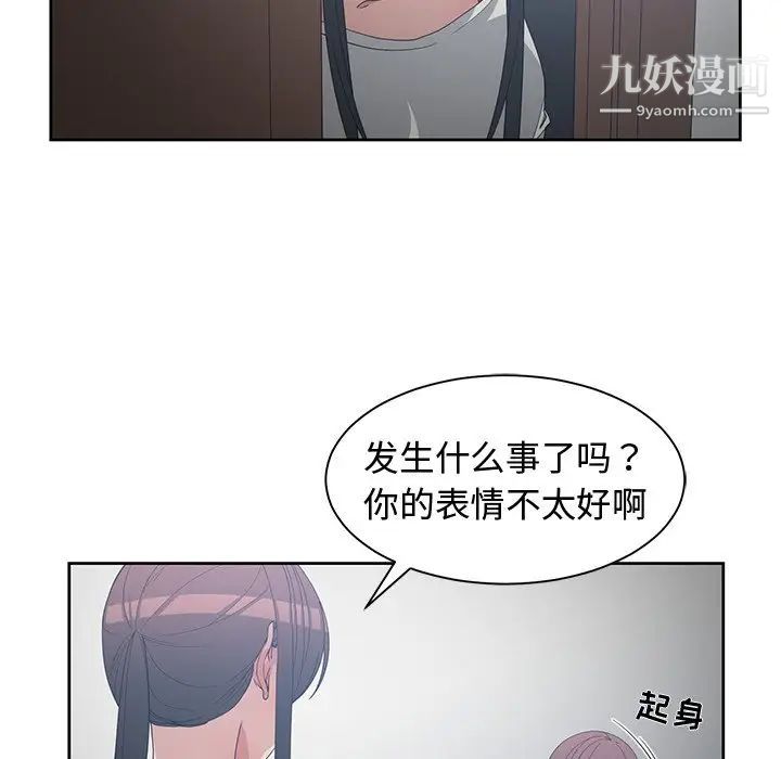 《青梅竹马》漫画 第27话