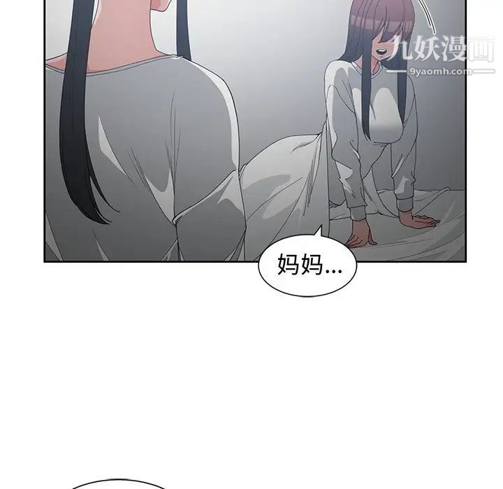 《青梅竹马》漫画 第27话