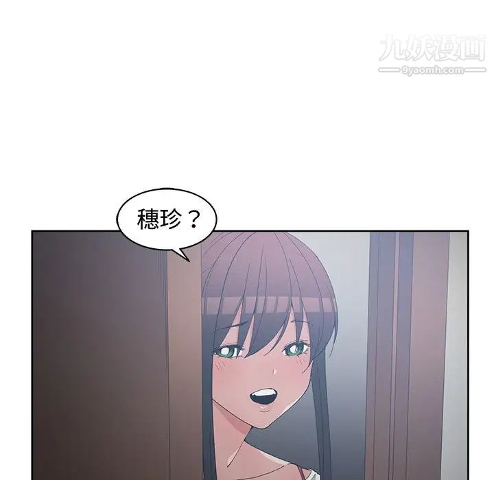 《青梅竹马》漫画 第27话