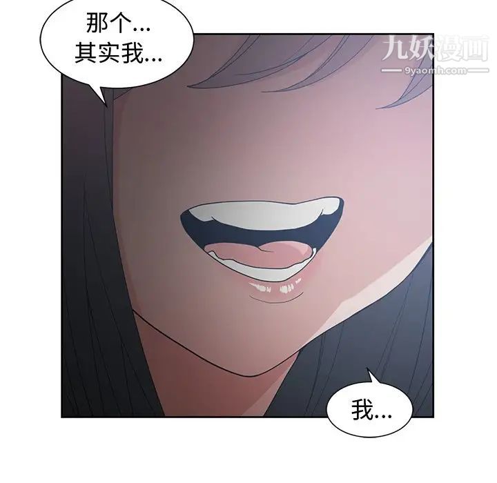 《青梅竹马》漫画 第27话