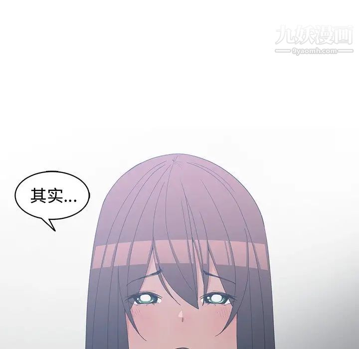 《青梅竹马》漫画 第27话