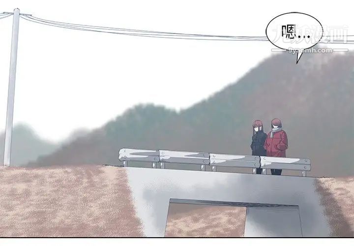《青梅竹马》漫画 第28话