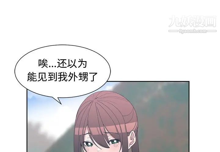 《青梅竹马》漫画 第28话