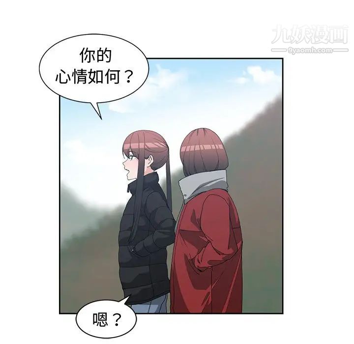 《青梅竹马》漫画 第28话