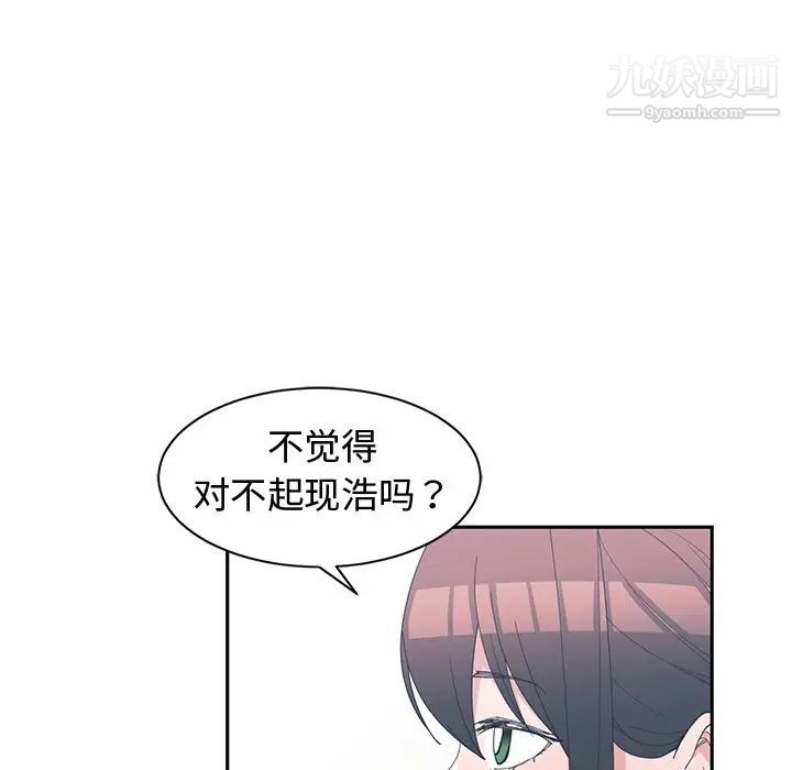《青梅竹马》漫画 第28话
