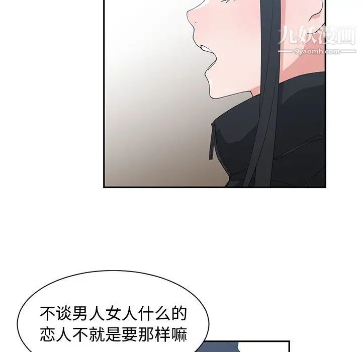 《青梅竹马》漫画 第28话