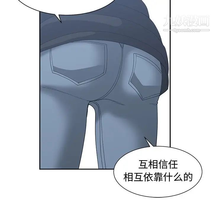 《青梅竹马》漫画 第28话