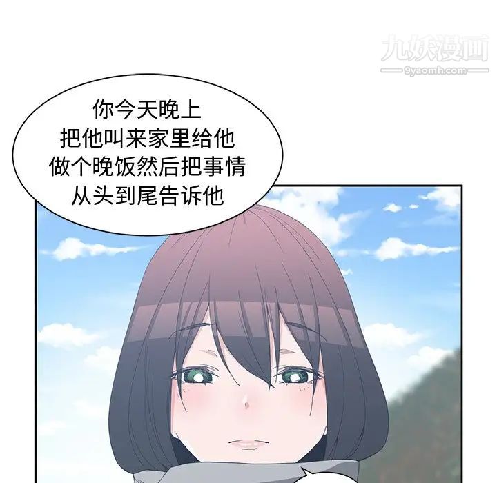 《青梅竹马》漫画 第28话
