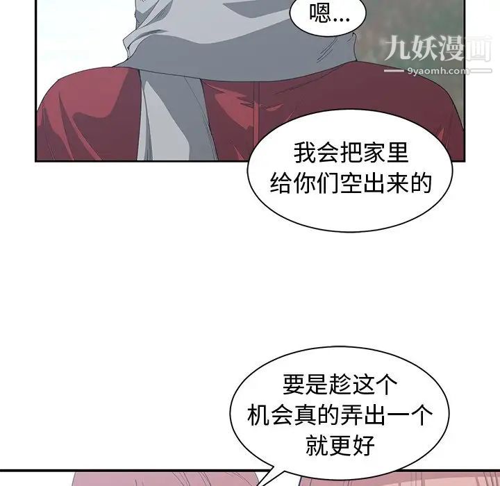 《青梅竹马》漫画 第28话