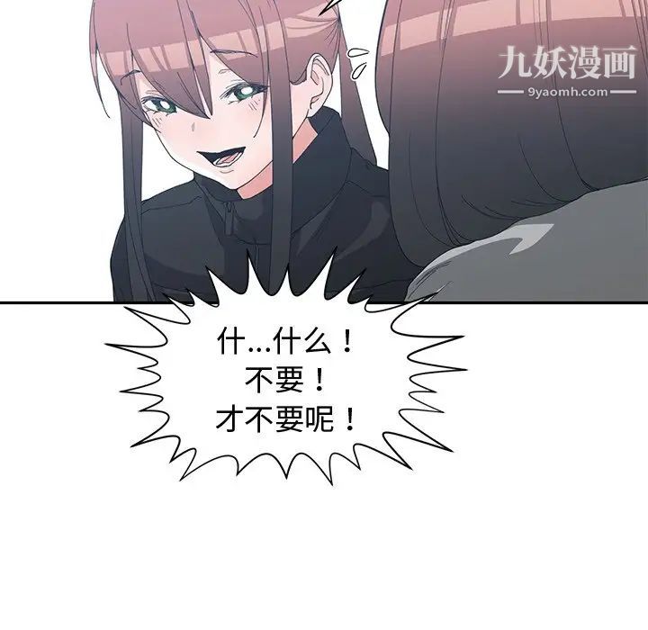 《青梅竹马》漫画 第28话
