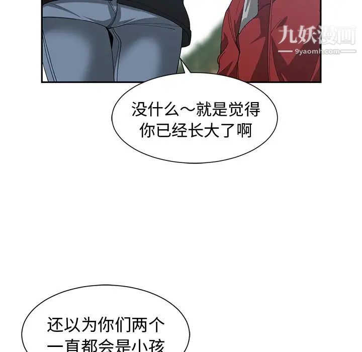 《青梅竹马》漫画 第28话