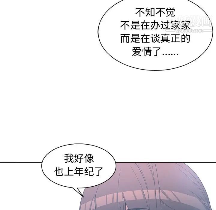 《青梅竹马》漫画 第28话